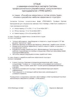 IOCA Holding Limited (Киевская Инвестиционная Группа)