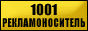 ��������� EXPO: 1001 ���������������
