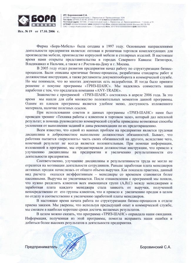 Инструкция По Охране Труда Для Товароведа И Администратора Торговли Инструкция По Охране Труда Для Товароведа И Администратора Торговли