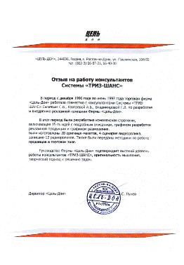 ТОО Цель-Дон