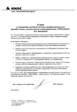 ОАО Бурятнефтепродукт