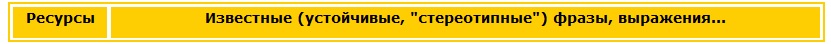 Как создать слоган. Один прием Проверенный прием создания слоганов