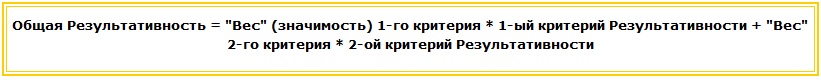 Весовые коэффециенты Формулы с весовыми коэффициентами